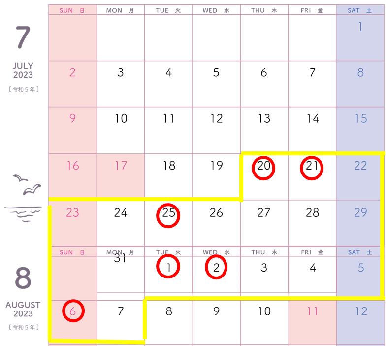 2023年夏の土用間日カレンダーイメージ